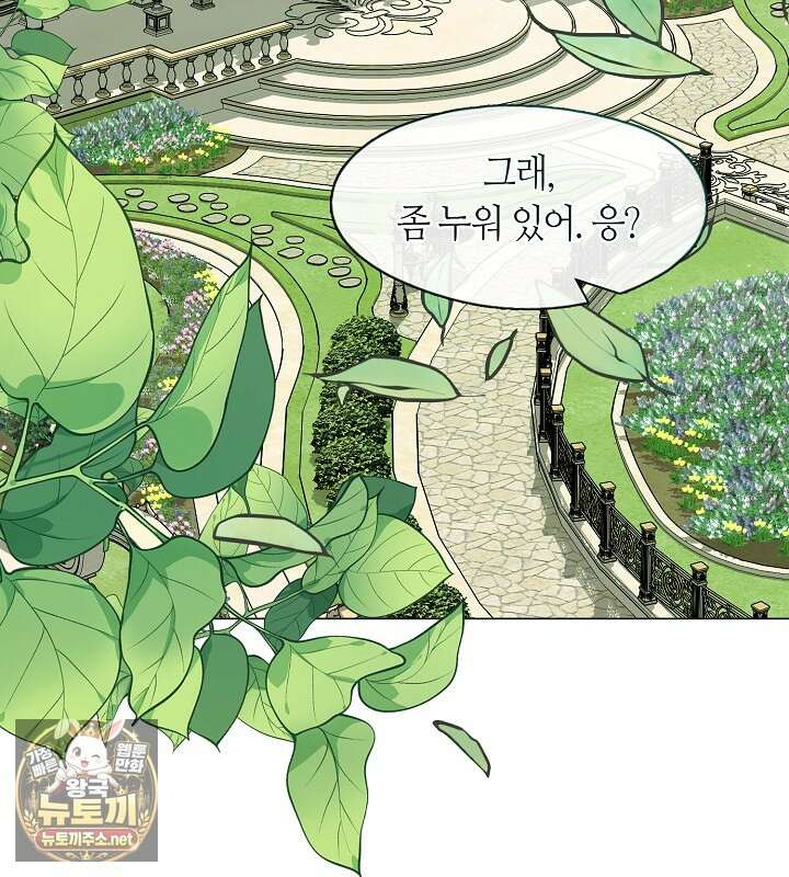 결혼식장에서 남편을 바꿨다 57화 3