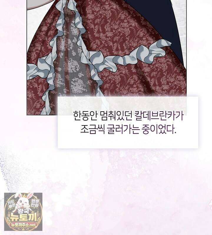 결혼식장에서 남편을 바꿨다 57화 18