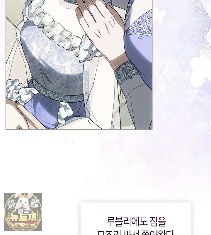 결혼식장에서 남편을 바꿨다 57화 20