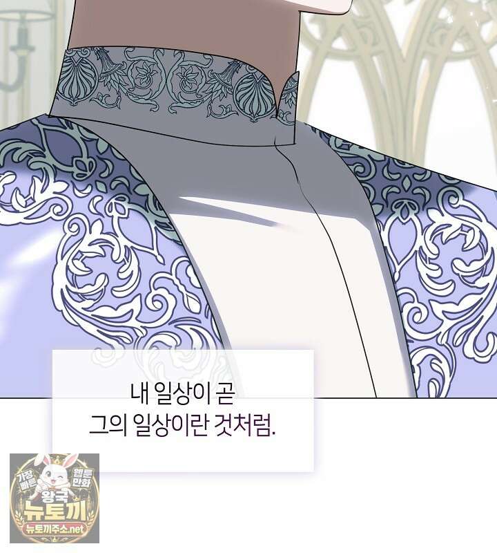 결혼식장에서 남편을 바꿨다 57화 22