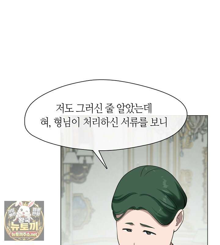 결혼식장에서 남편을 바꿨다 57화 25