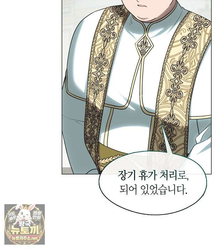 결혼식장에서 남편을 바꿨다 57화 26