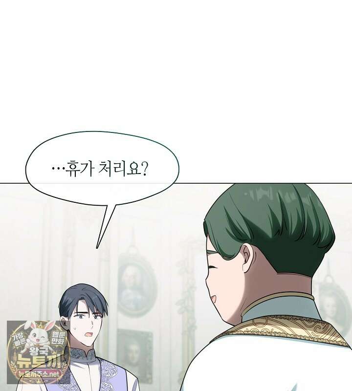 결혼식장에서 남편을 바꿨다 57화 27