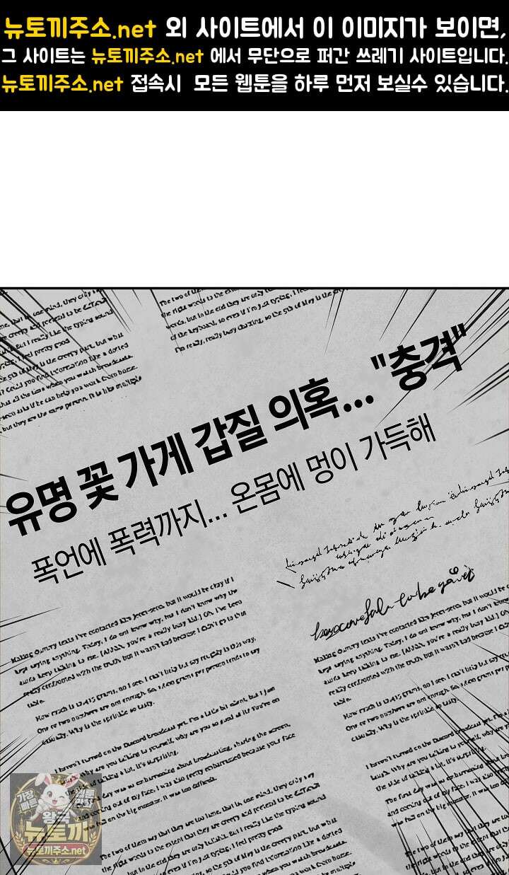 미친 짓도 삼세번 25화 1