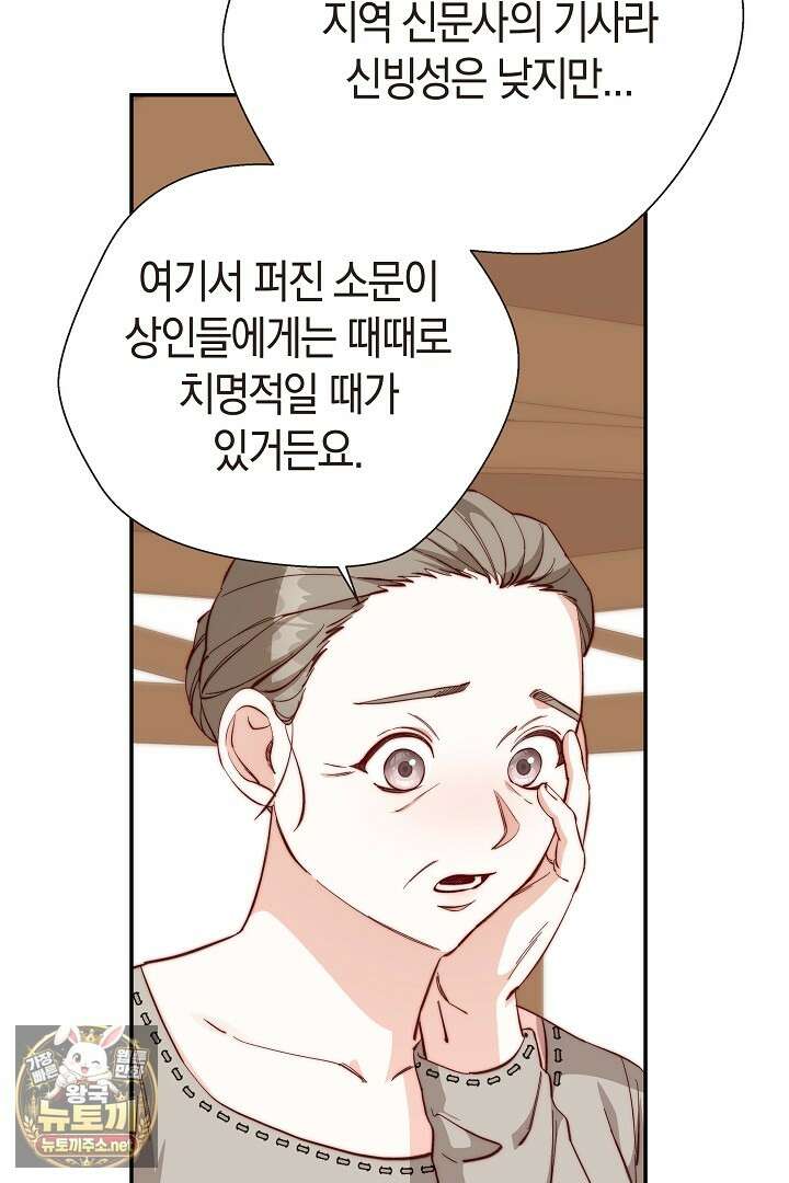 미친 짓도 삼세번 25화 6