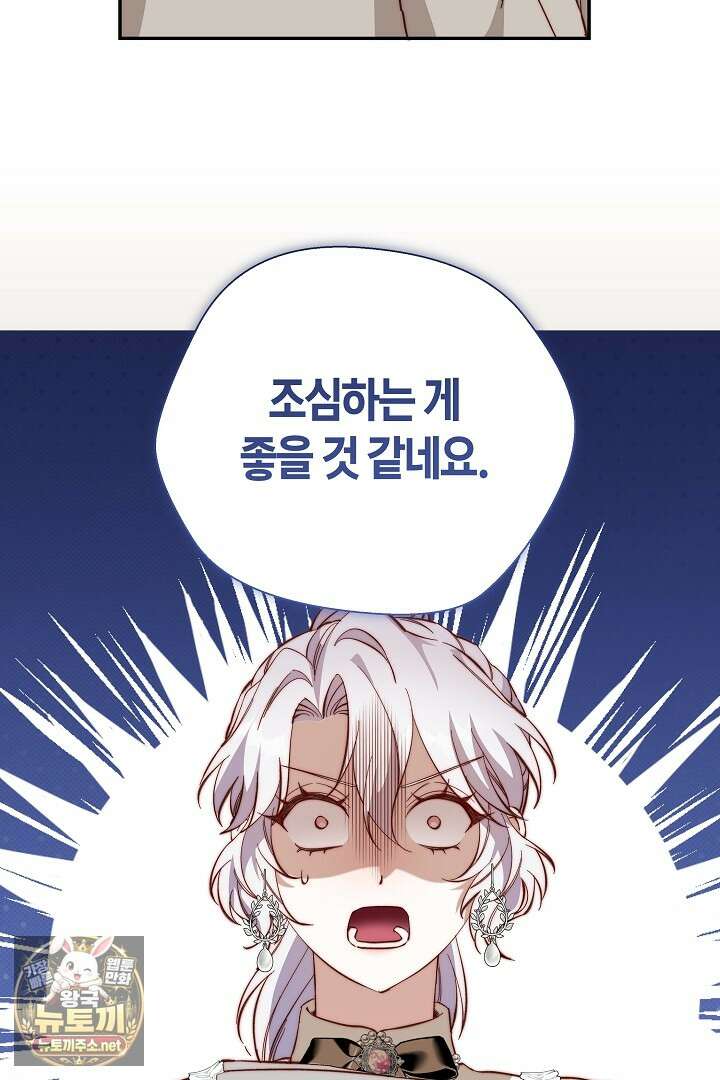 미친 짓도 삼세번 25화 7