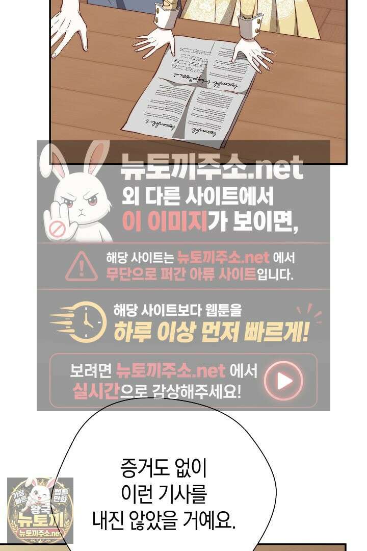 미친 짓도 삼세번 25화 11