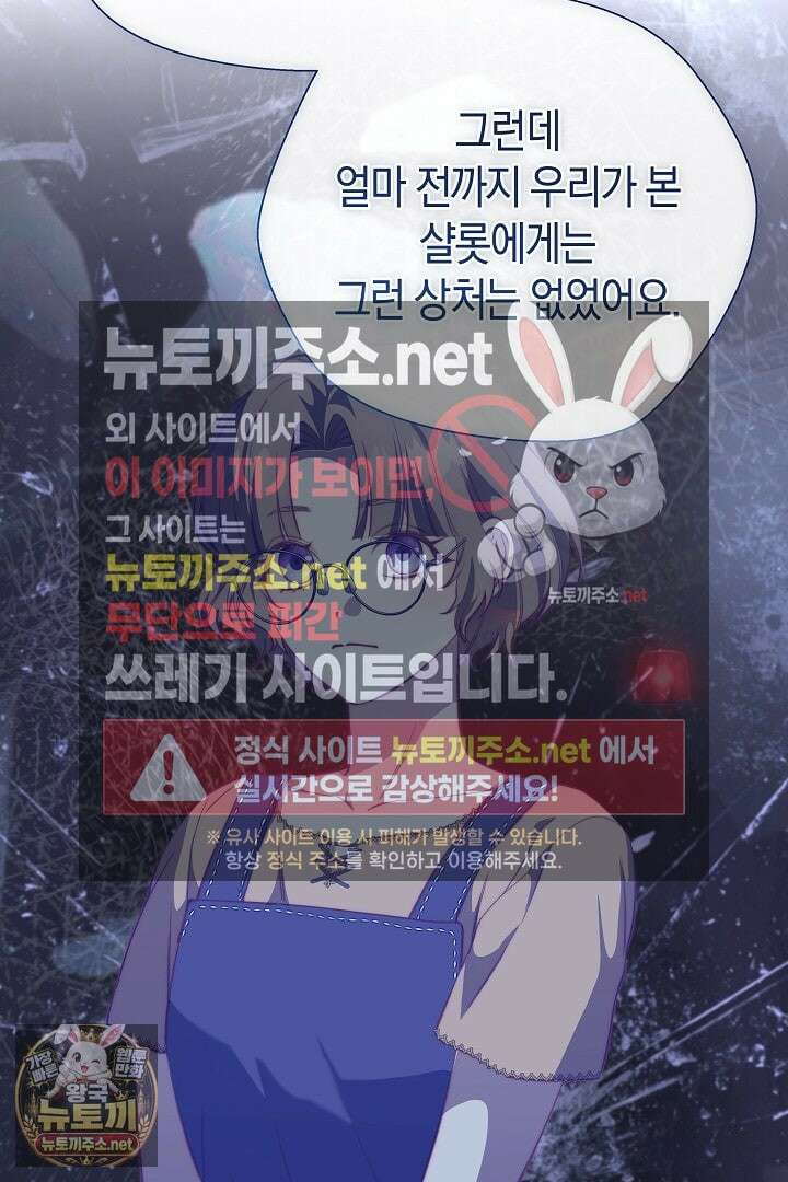 미친 짓도 삼세번 25화 13