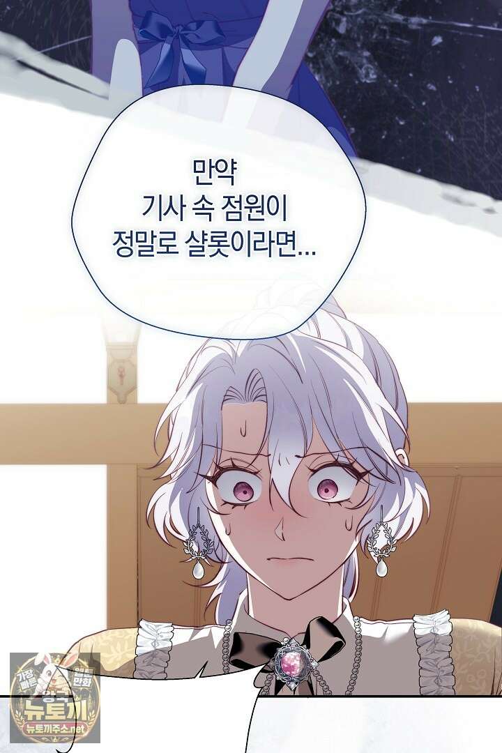 미친 짓도 삼세번 25화 14