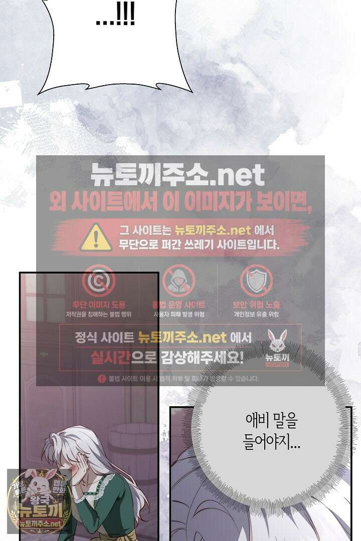 미친 짓도 삼세번 25화 15