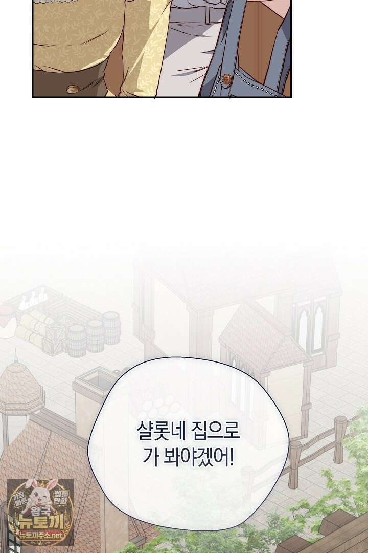 미친 짓도 삼세번 25화 19