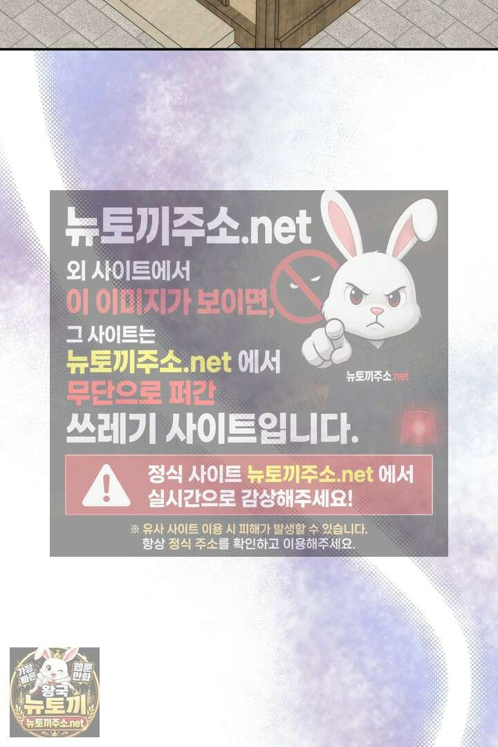 미친 짓도 삼세번 25화 21