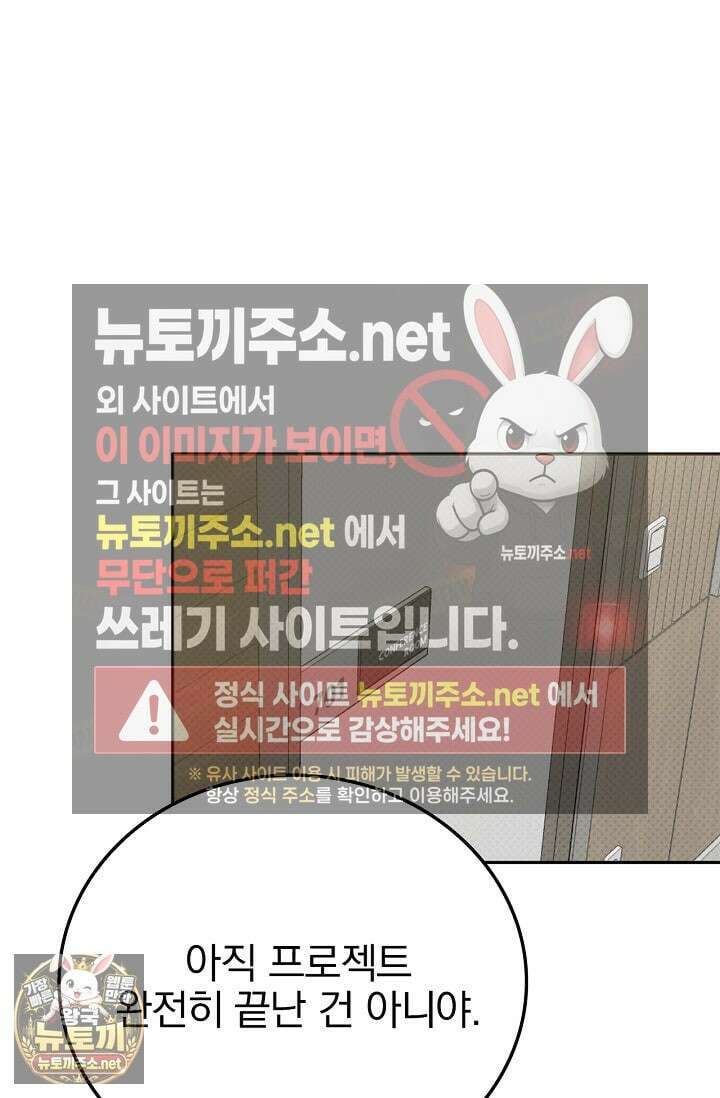 패치워크 71화 2