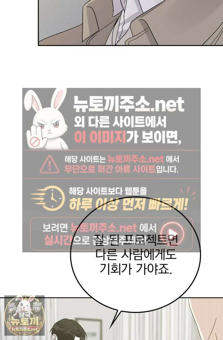 패치워크 71화 6