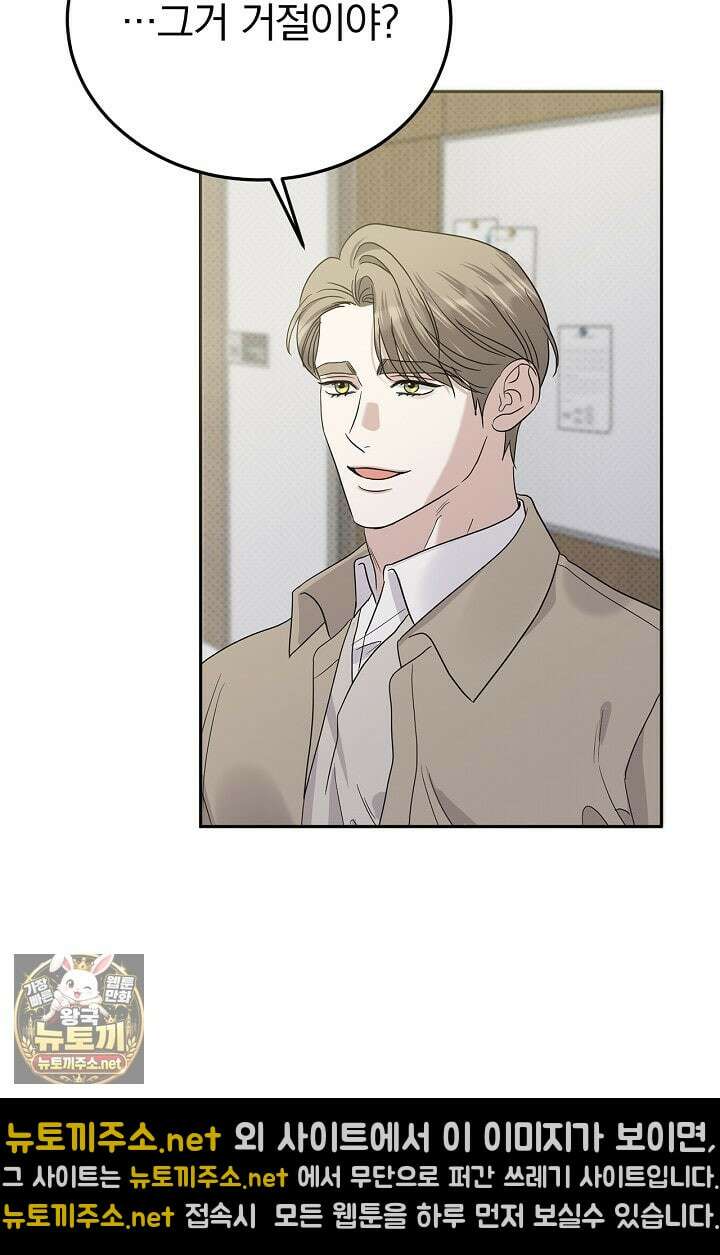 패치워크 71화 8