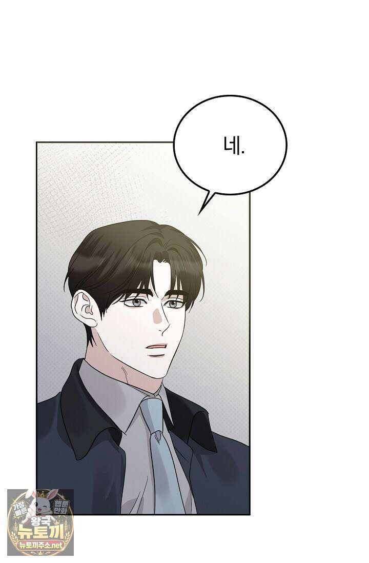 패치워크 71화 9