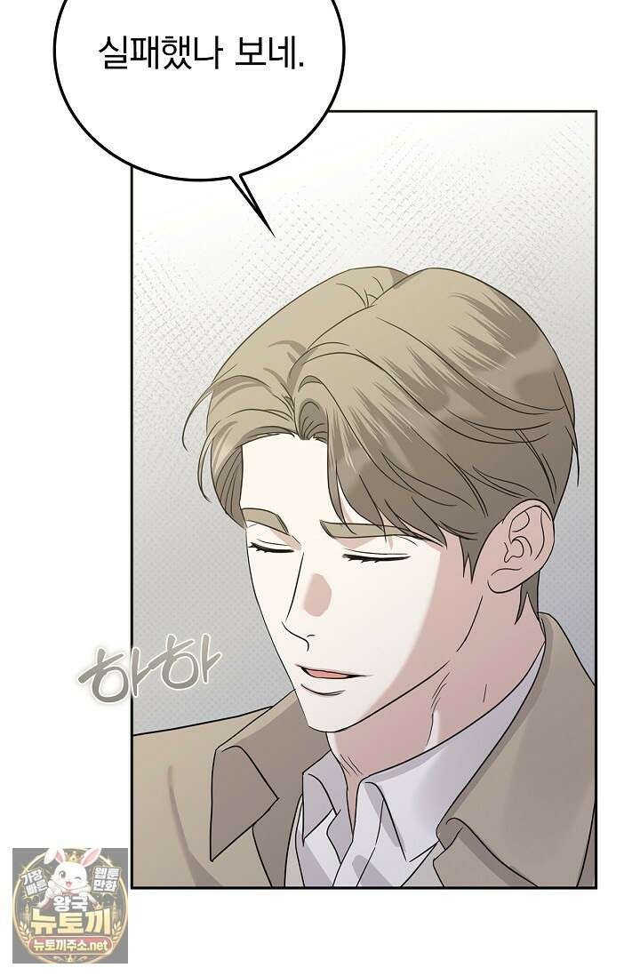 패치워크 71화 12