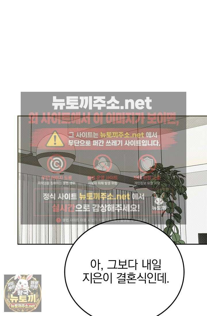 패치워크 71화 14