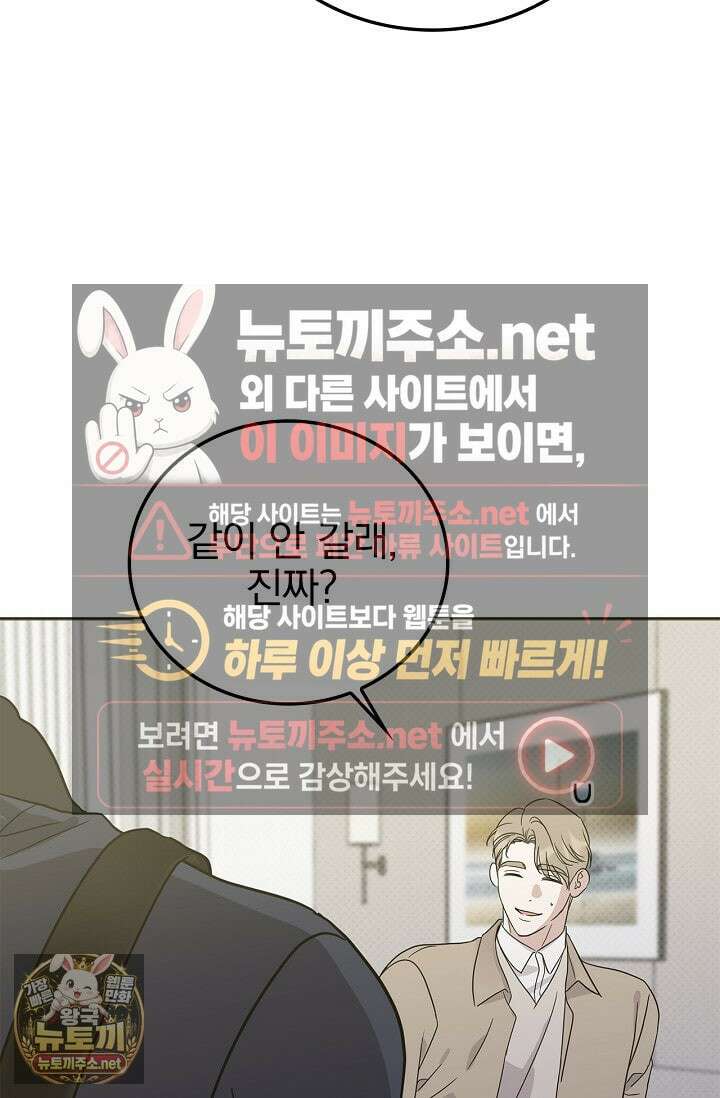 패치워크 71화 15
