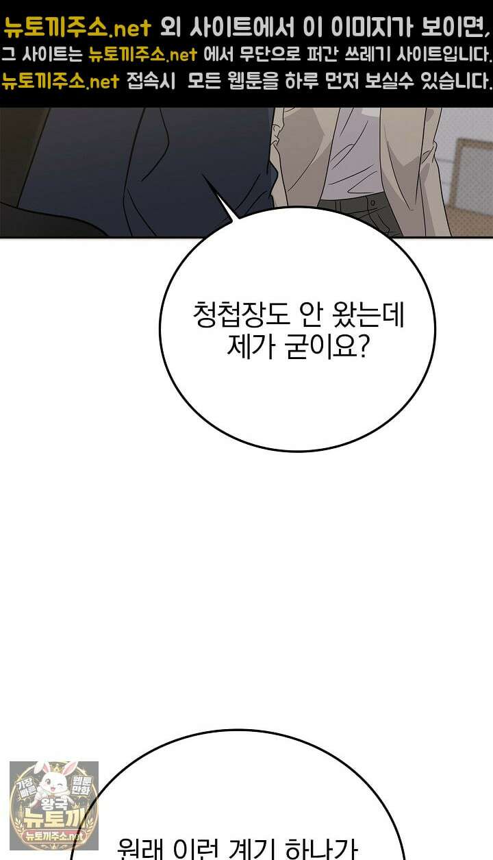 패치워크 71화 16