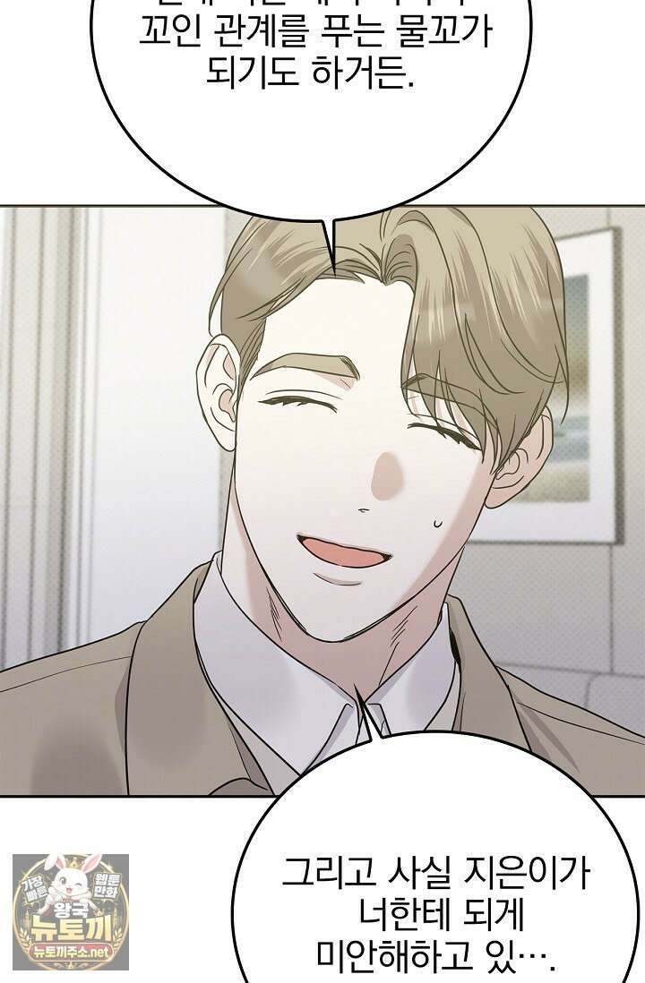 패치워크 71화 17