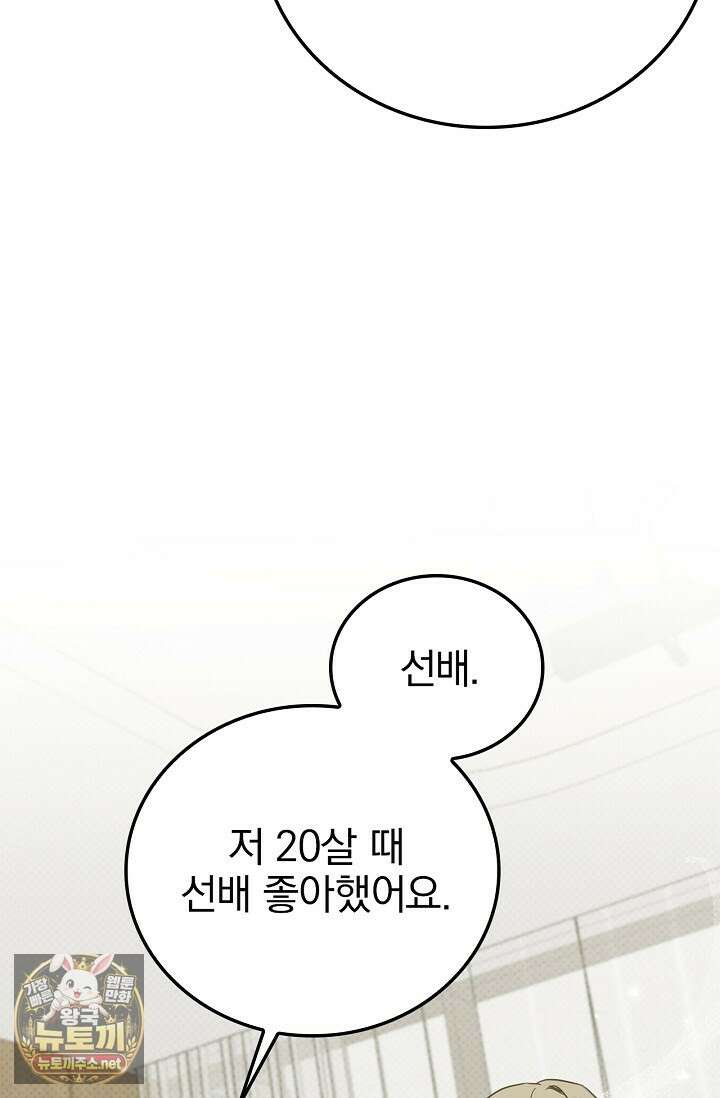 패치워크 71화 18