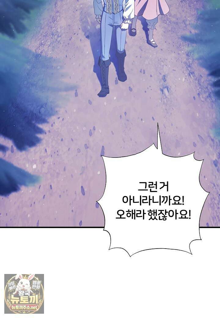 남주의 아빠가 너무 예뻐서 큰일이다 77화 17