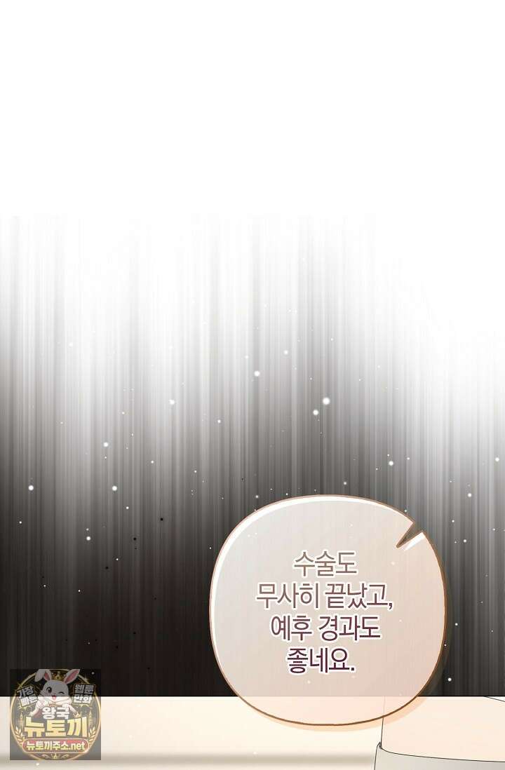 당신과 나의 답장 사이 33화 2