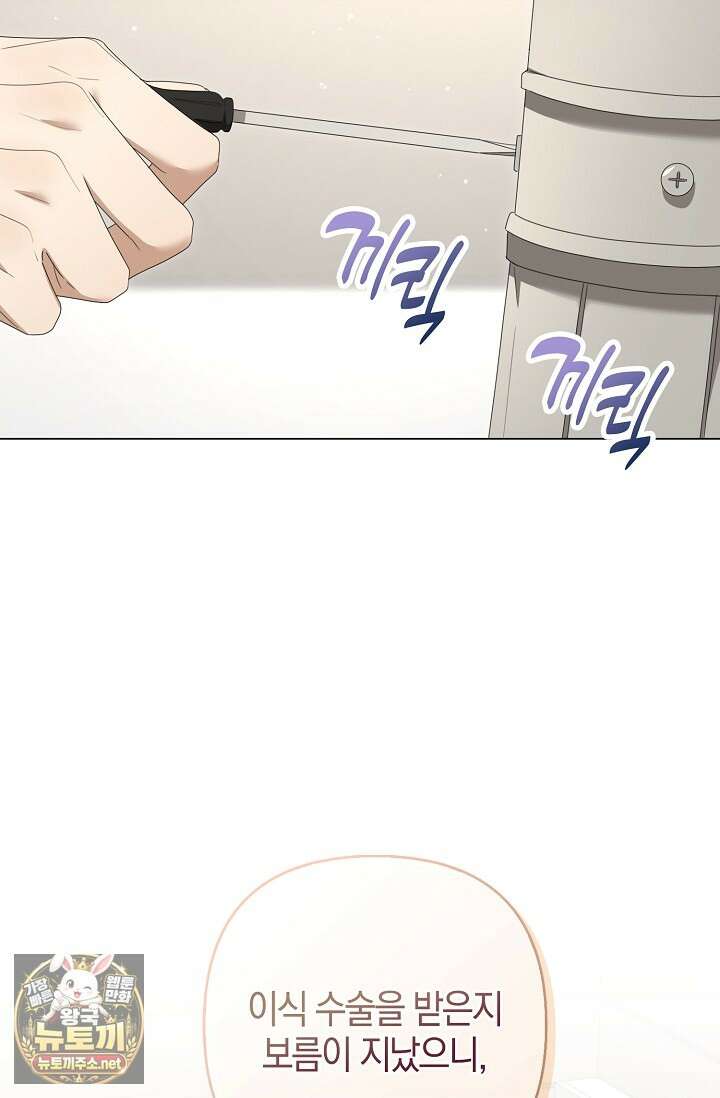 당신과 나의 답장 사이 33화 3