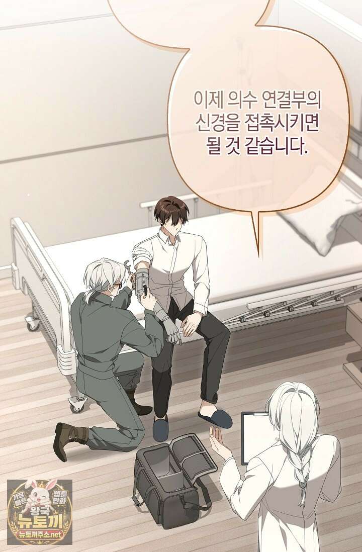 당신과 나의 답장 사이 33화 4