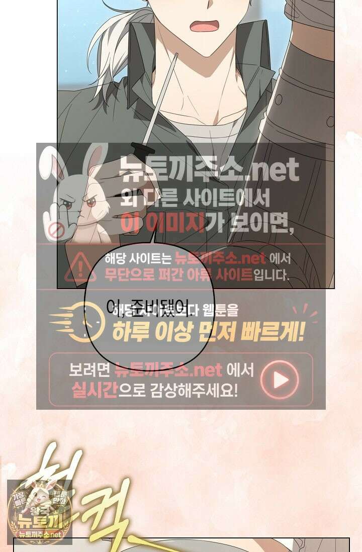 당신과 나의 답장 사이 33화 6