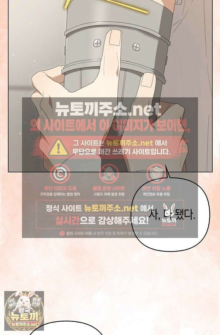 당신과 나의 답장 사이 33화 7