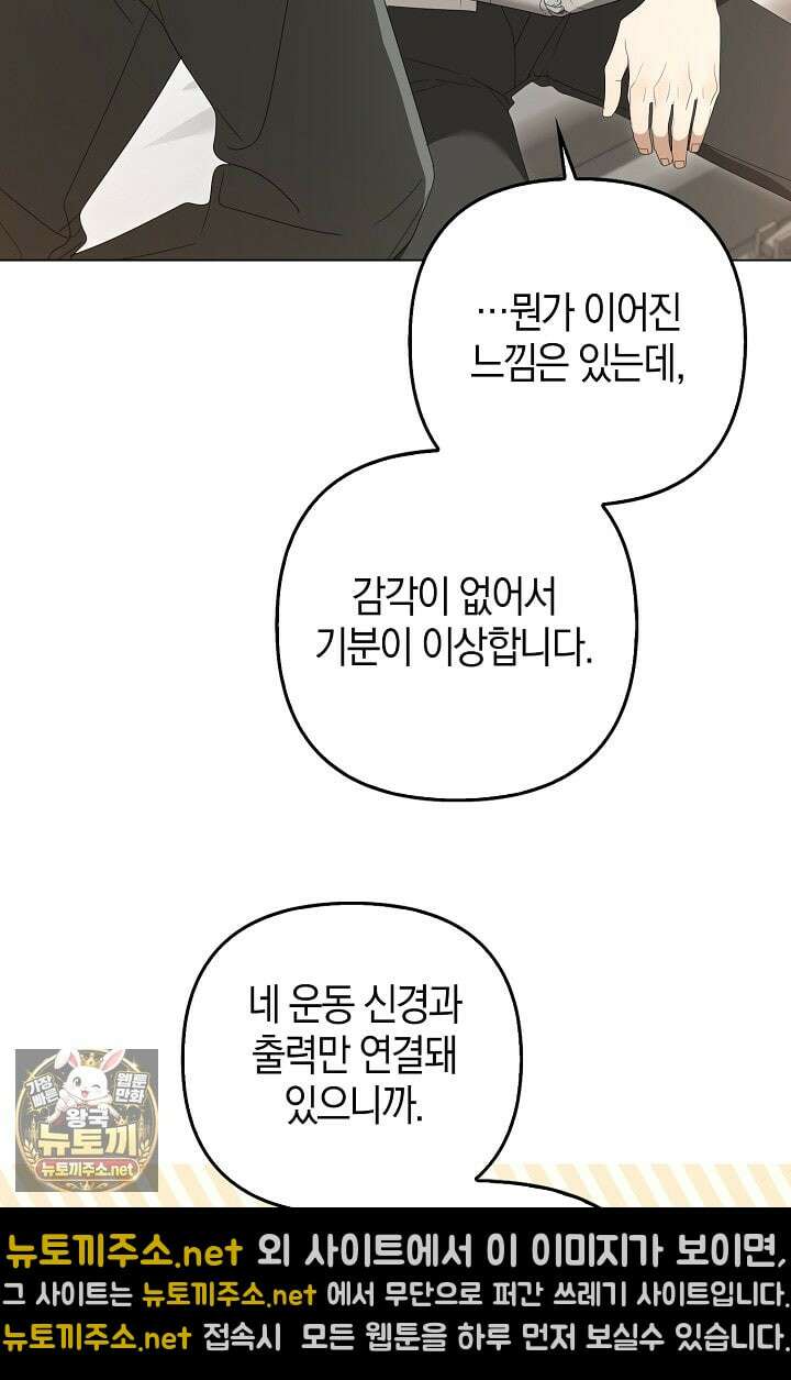 당신과 나의 답장 사이 33화 9