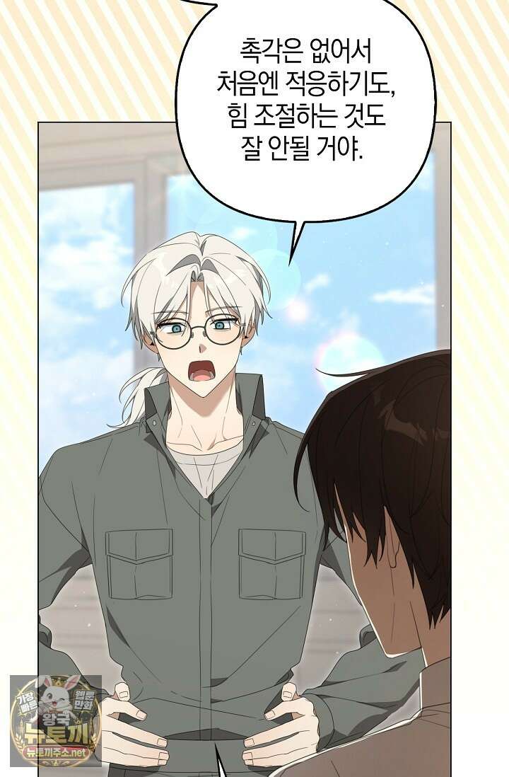 당신과 나의 답장 사이 33화 10
