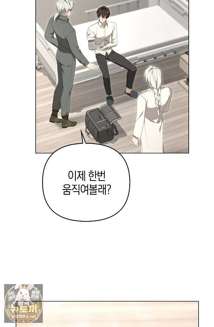 당신과 나의 답장 사이 33화 14
