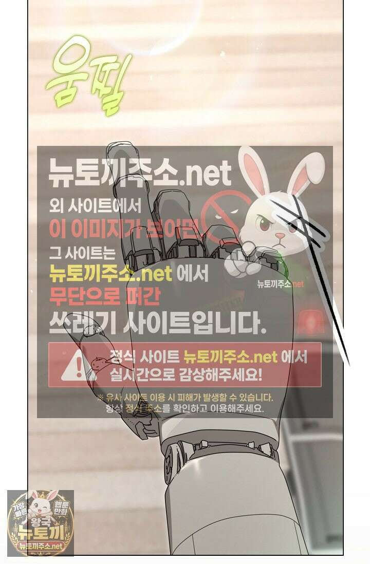 당신과 나의 답장 사이 33화 15