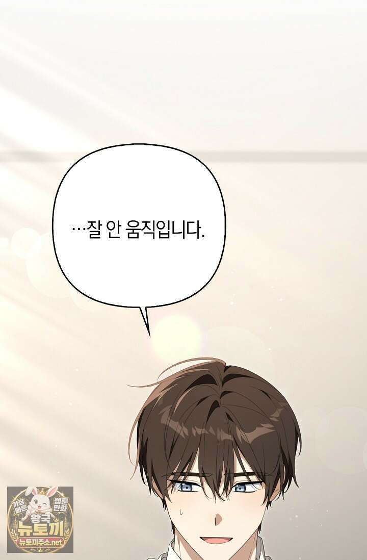 당신과 나의 답장 사이 33화 16