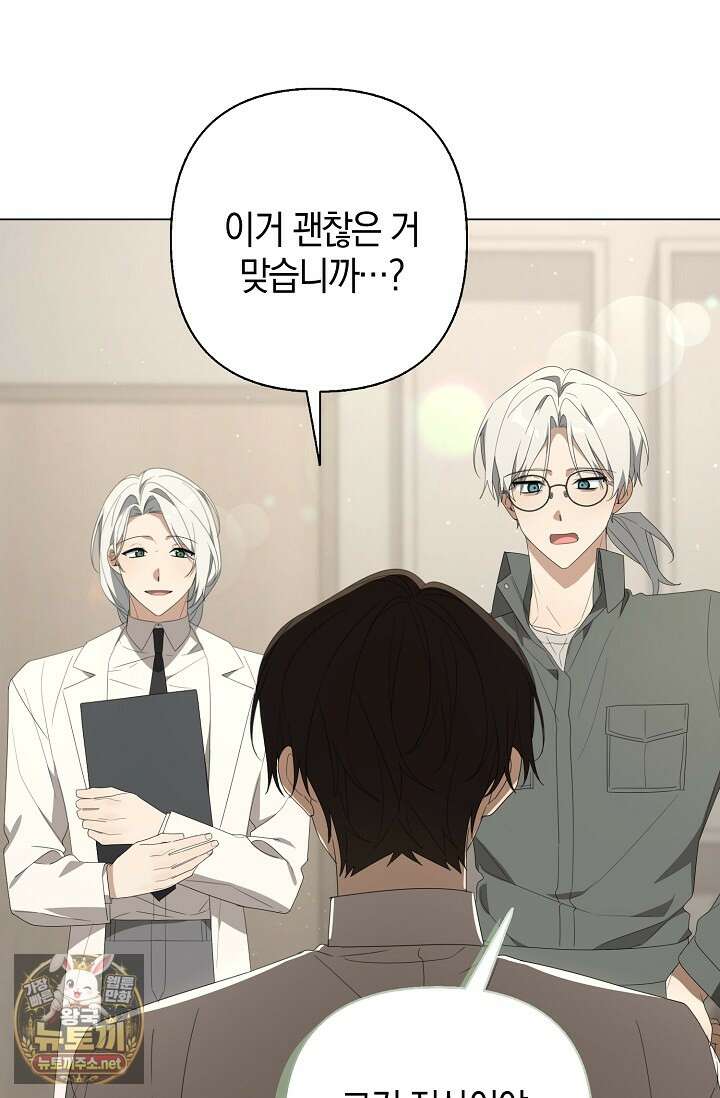 당신과 나의 답장 사이 33화 18