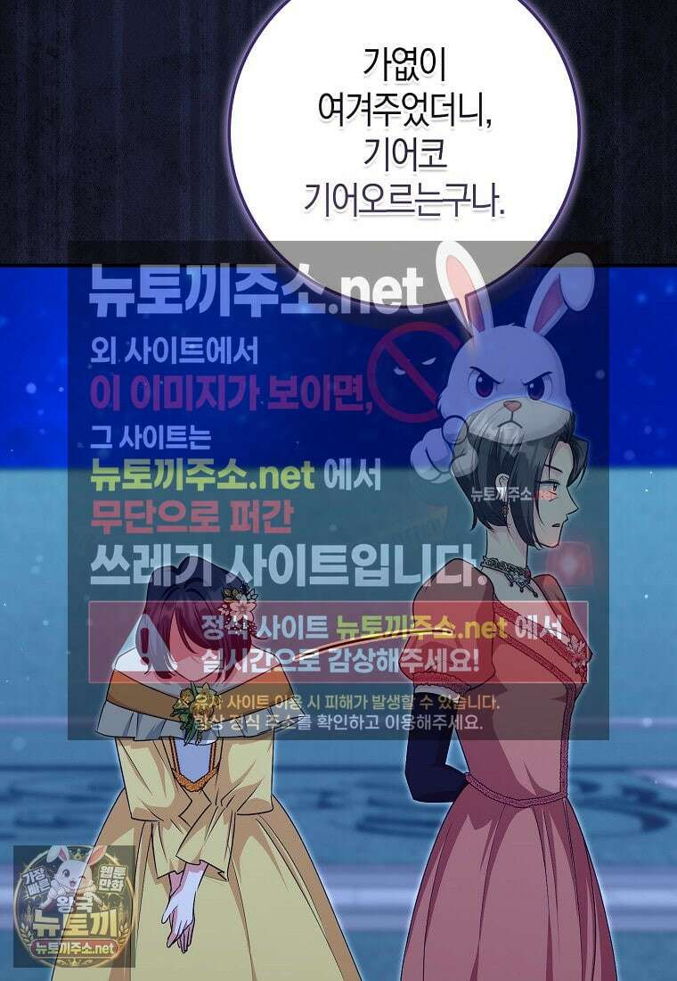 구원자의 퍼스트 레이디 40화 7