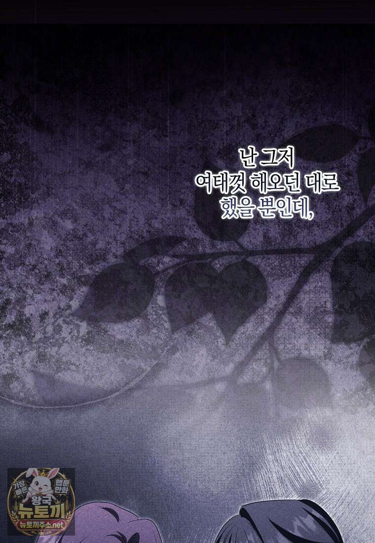 구원자의 퍼스트 레이디 40화 21