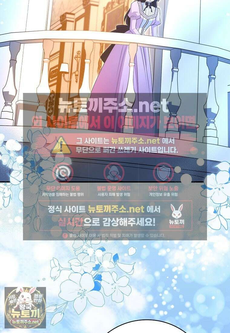 구원자의 퍼스트 레이디 40화 31