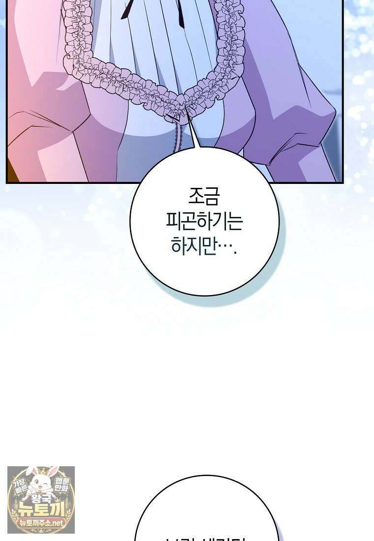 구원자의 퍼스트 레이디 40화 33
