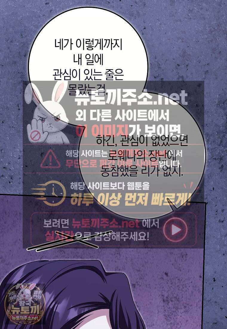 구원자의 퍼스트 레이디 40화 42
