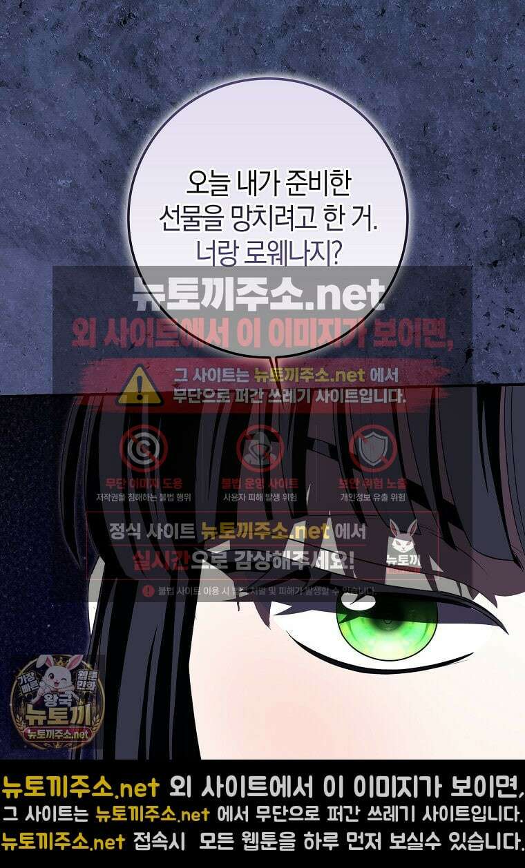 구원자의 퍼스트 레이디 40화 44