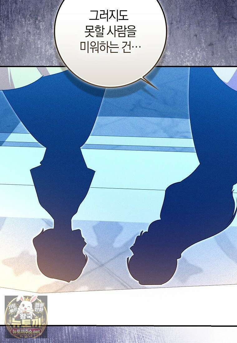 구원자의 퍼스트 레이디 40화 50