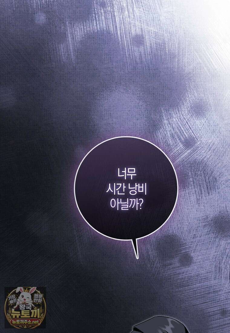 구원자의 퍼스트 레이디 40화 51
