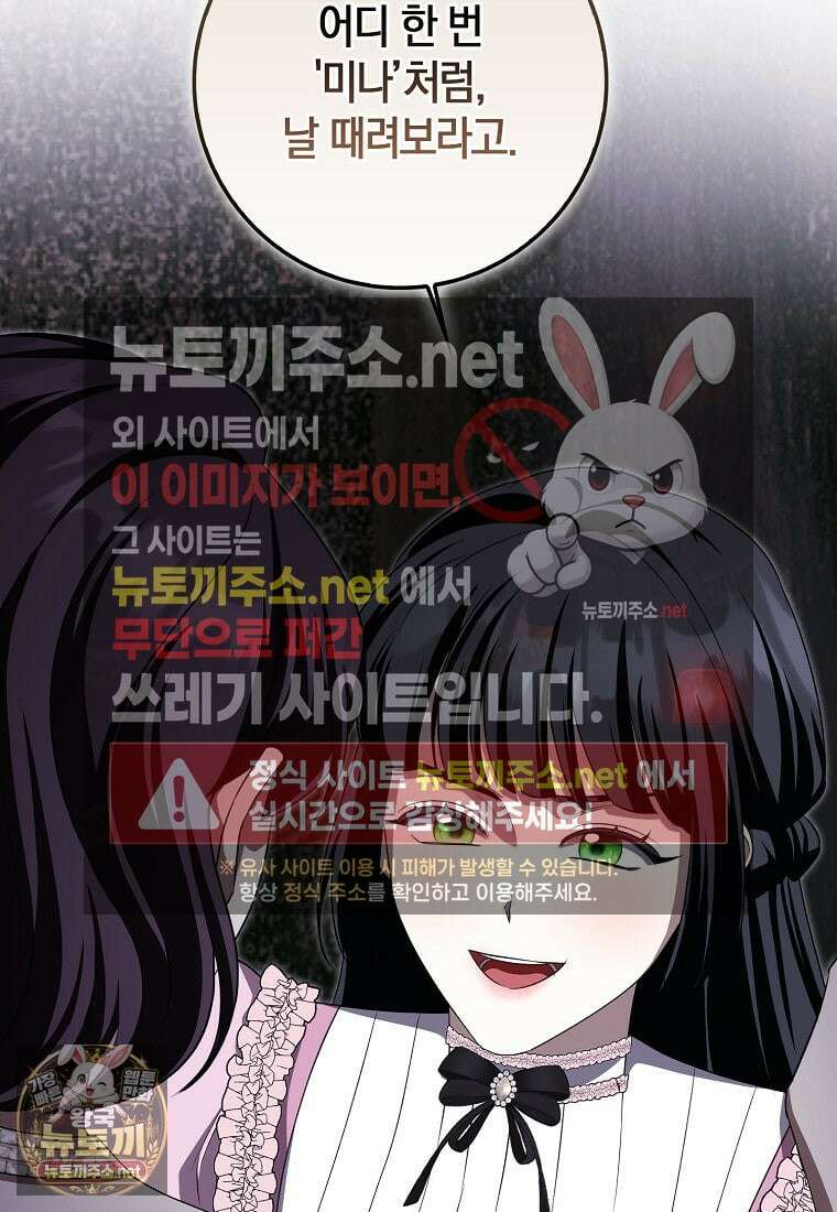 구원자의 퍼스트 레이디 40화 56