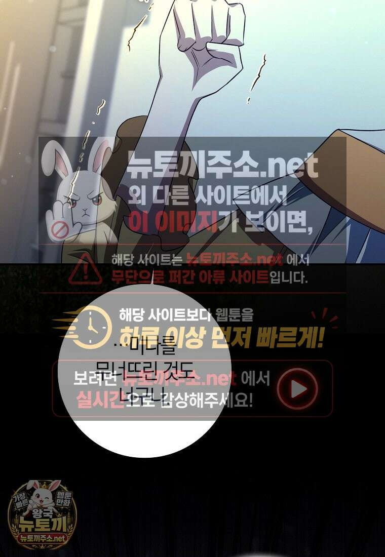 구원자의 퍼스트 레이디 40화 58