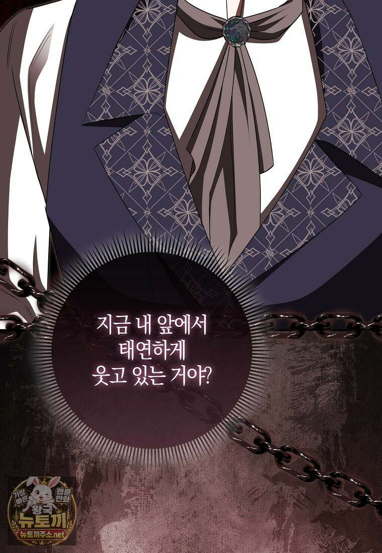 구원자의 퍼스트 레이디 40화 80