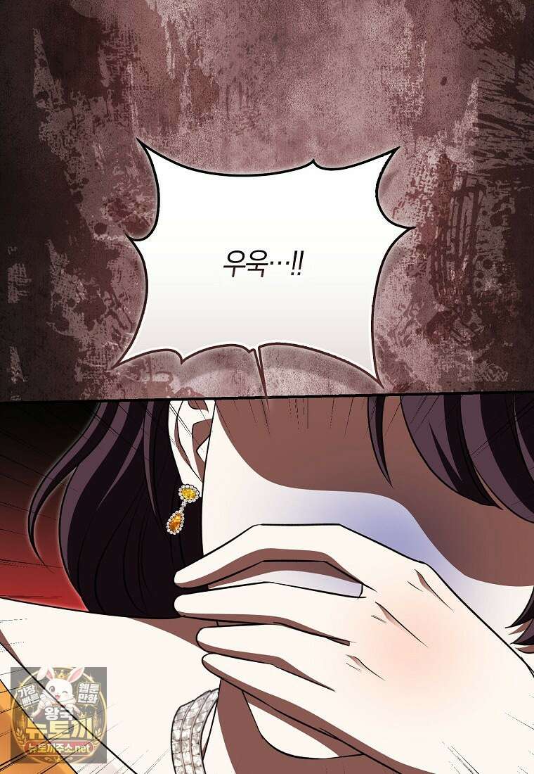 구원자의 퍼스트 레이디 40화 81